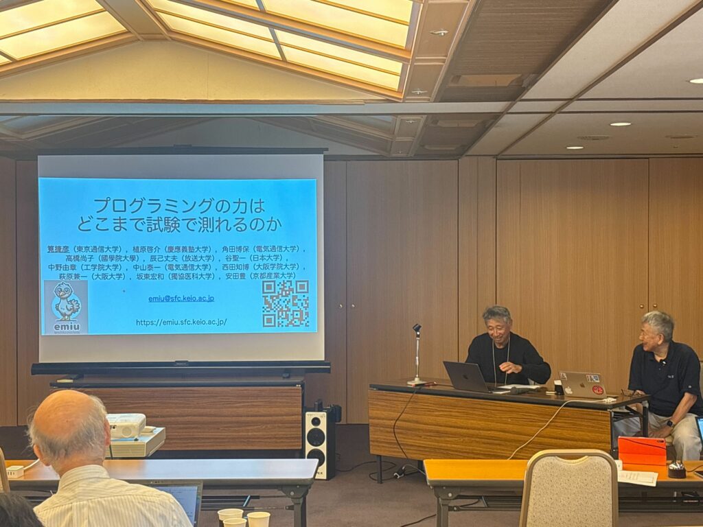 筧の発表の様子